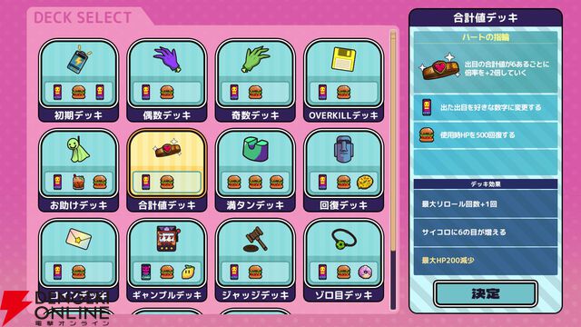 メンヘラちゃんと血を賭けてチンチロするデッキ構築ローグライト『メンヘラリウム』本日2/18リリース