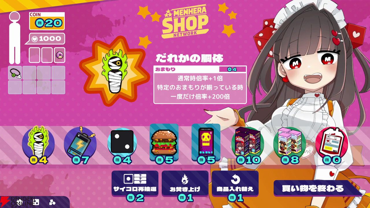 メンヘラちゃんと血を賭けてチンチロするデッキ構築ローグライト『メンヘラリウム』本日2/18リリース