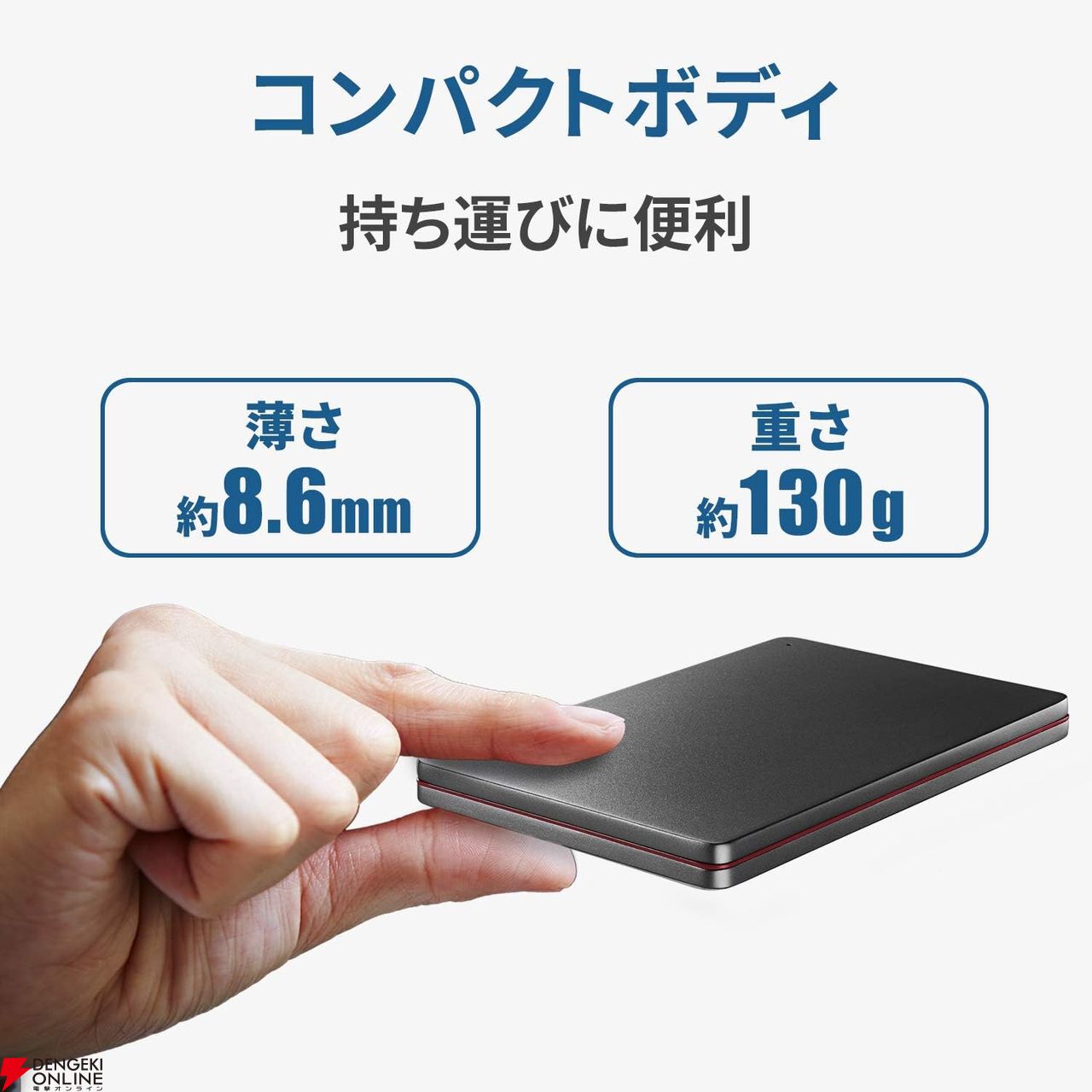 IOデータのポータブルHDD『カクうす（2TB）』が楽天市場にて10