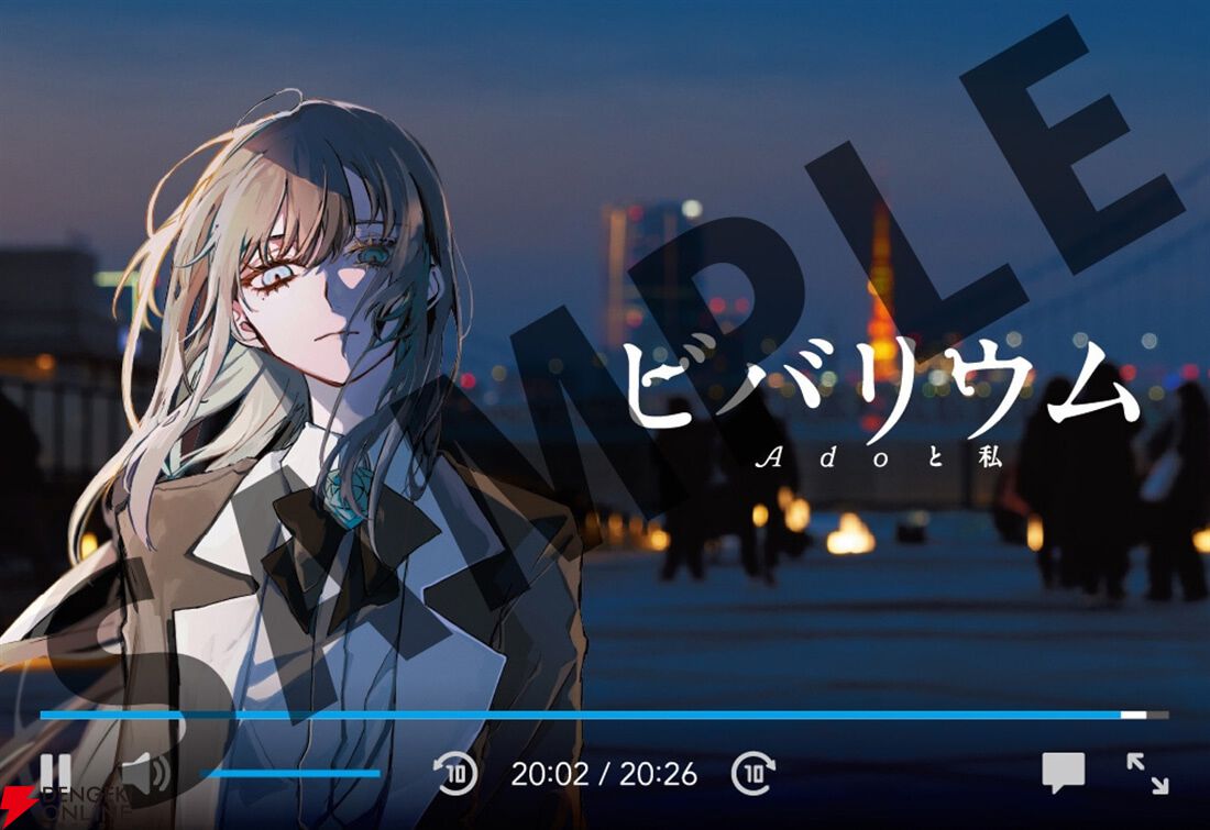 画像1/6＞歌い手・Adoの半生の物語をつづった自伝的小説『ビバリウム
