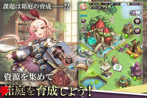 『アルケミストガーデン』が4月6日にサービス終了。やり込み要素が満載の箱庭育成RPG×ストラテジー×パズル