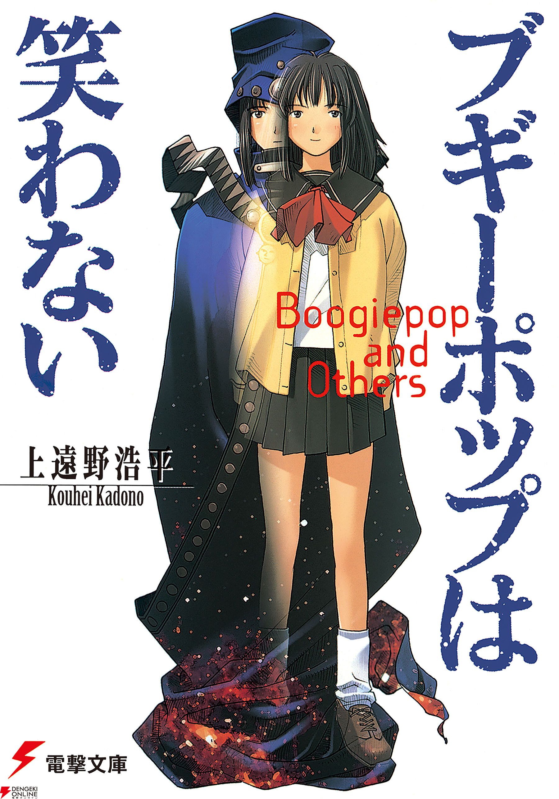 電撃PS創刊と電撃文庫の躍進を本日発売『エンタメ（IP）100年史 創業者