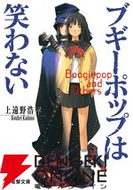 電撃PS創刊と電撃文庫の躍進を本日発売『エンタメ（IP）100年史 創業者のエウレカ、継承者の転換』から探る