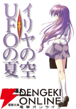 電撃PS創刊と電撃文庫の躍進を本日発売『エンタメ（IP）100年史 創業者のエウレカ、継承者の転換』から探る