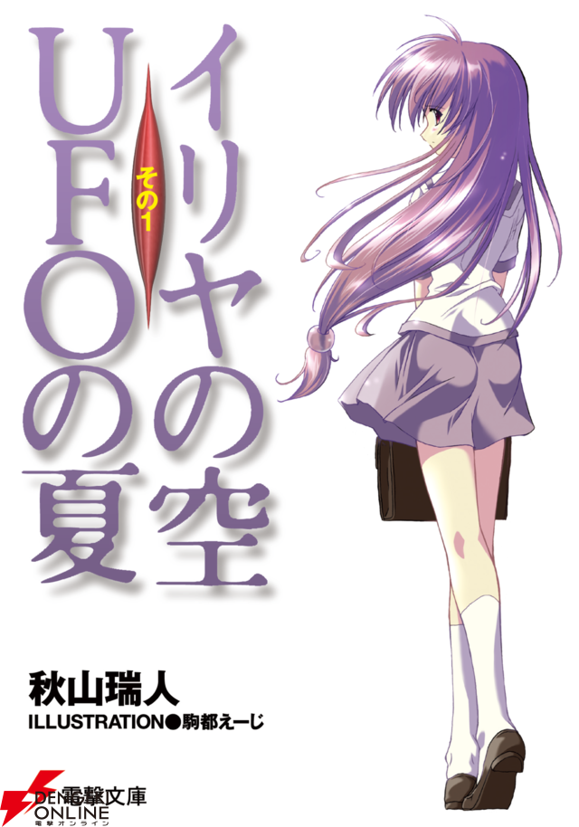 電撃PS創刊と電撃文庫の躍進を本日発売『エンタメ（IP）100年史 創業者のエウレカ、継承者の転換』から探る