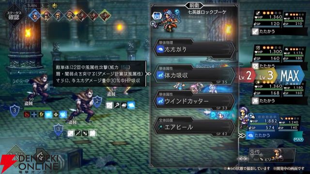 『オクトラ大陸の覇者』七英雄のロックブーケとノエルが『ロマサガ2』コラボで新たに参戦！