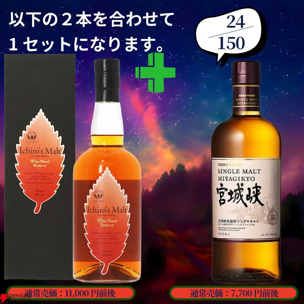 画像16/17＞18,880円で山崎12年＋白州12年100周年ラベル、ボウモア18年