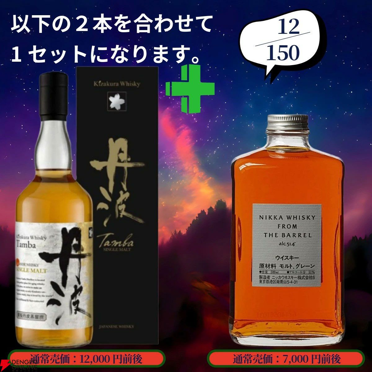 画像13/17＞18,880円で山崎12年＋白州12年100周年ラベル、ボウモア18年