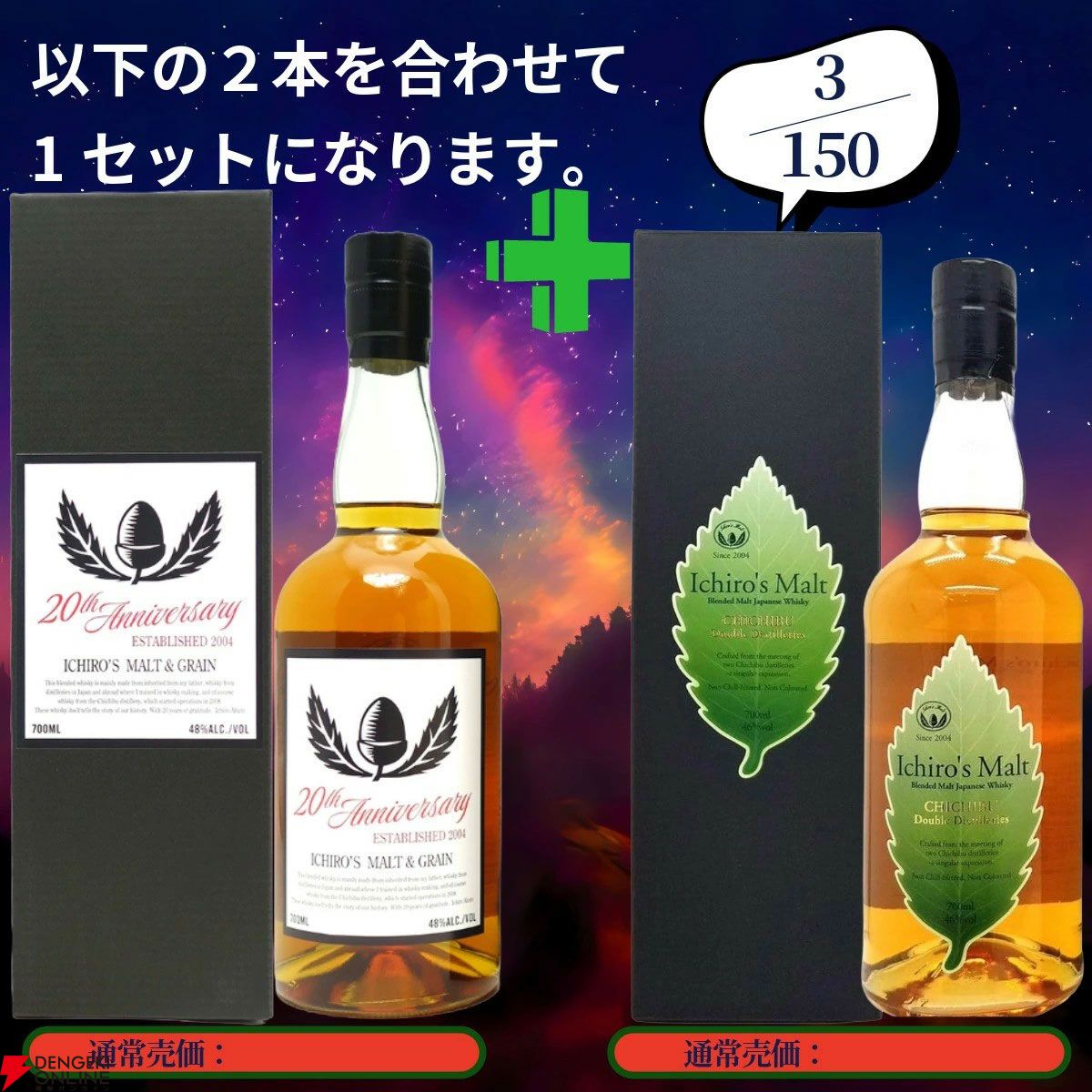 画像4/17＞18,880円で山崎12年＋白州12年100周年ラベル、ボウモア18年