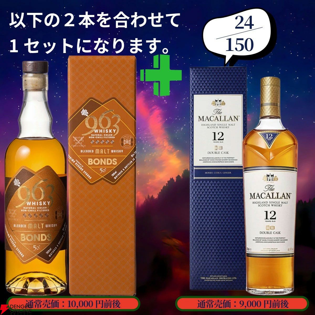 画像17/17＞18,880円で山崎12年＋白州12年100周年ラベル、ボウモア18年