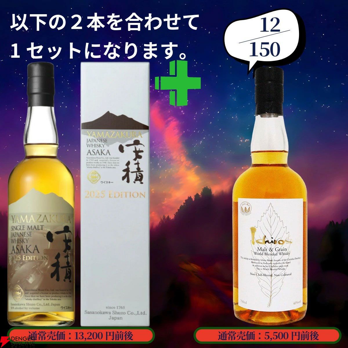 画像15/17＞18,880円で山崎12年＋白州12年100周年ラベル、ボウモア18年
