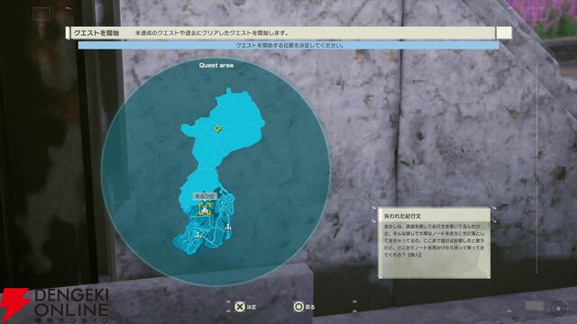 『ソードアート・オンライン』ゲーム最新作『Echoes of Aincrad』