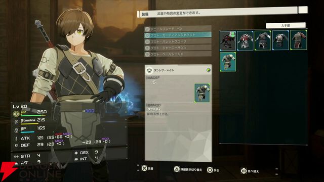 『ソードアート・オンライン』ゲーム最新作『Echoes of Aincrad』