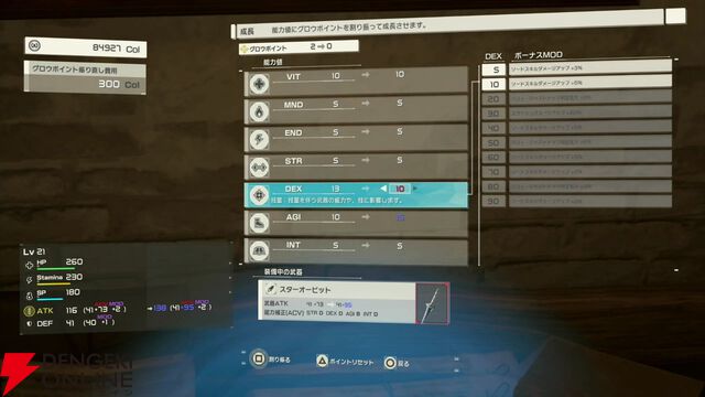 『ソードアート・オンライン』ゲーム最新作『Echoes of Aincrad』