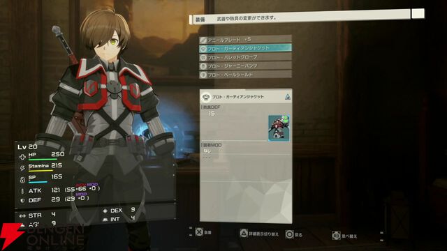 『ソードアート・オンライン』ゲーム最新作『Echoes of Aincrad』