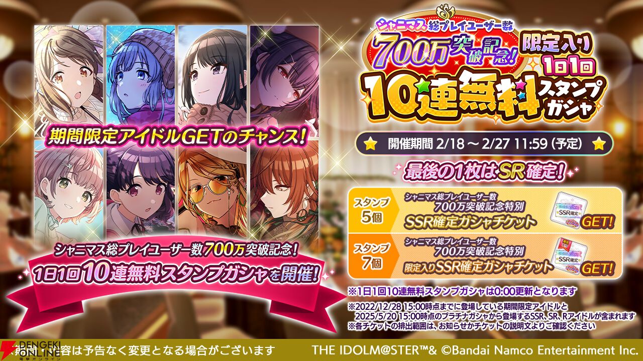 『アイドルマスター シャイニーカラーズ（シャニマス）』