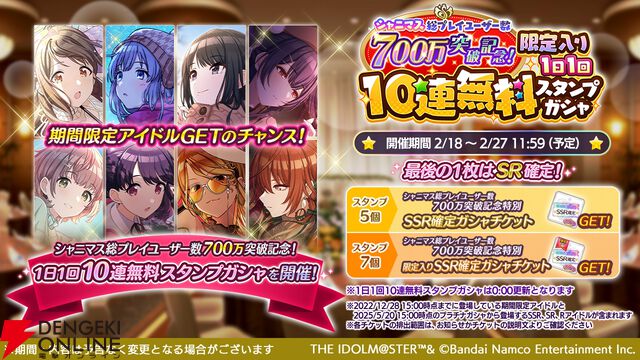 『アイドルマスター シャイニーカラーズ（シャニマス）』