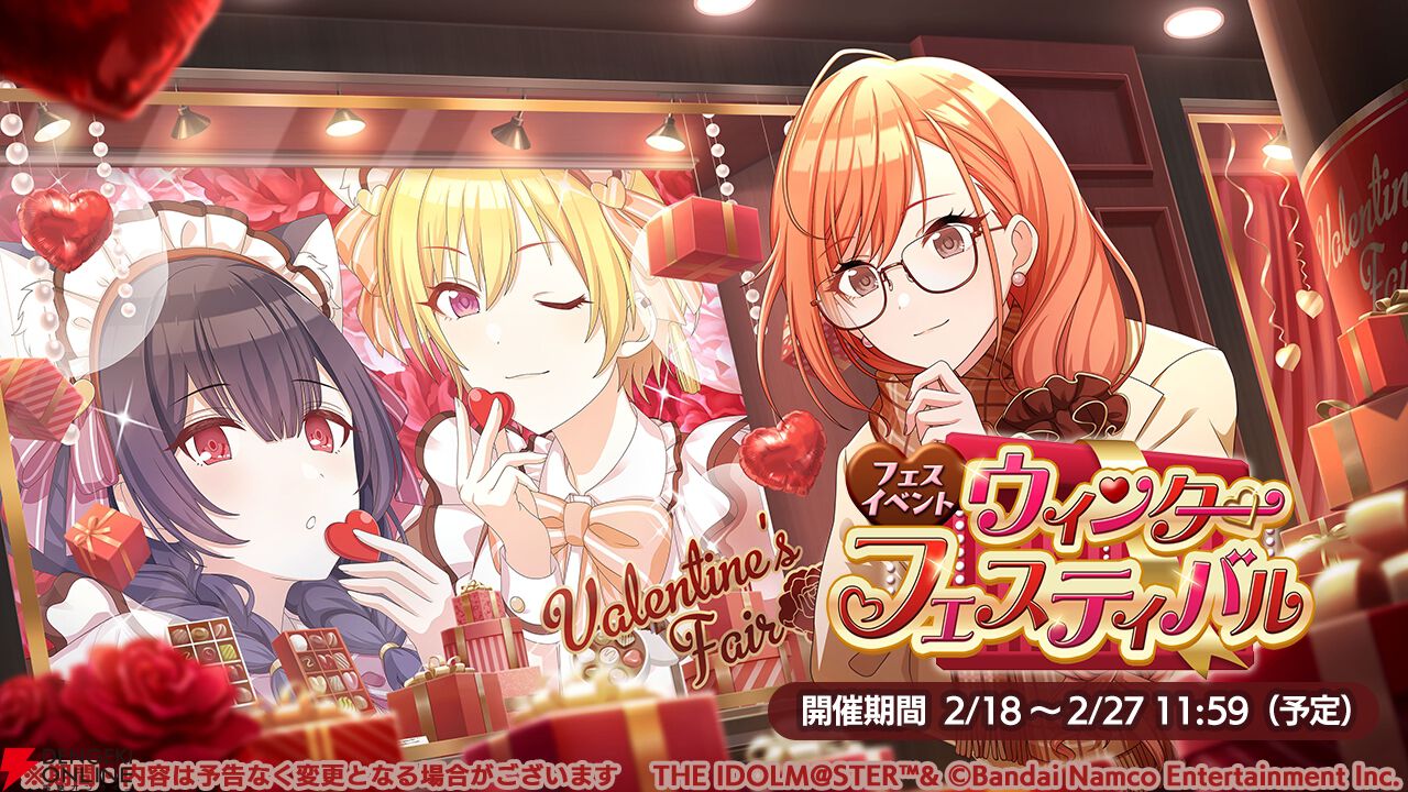 シャニマス』和泉愛依＆園田智代子が登場するガシャ開催。総ユーザー