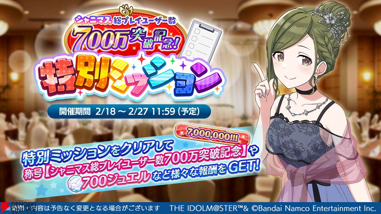 シャニマス』和泉愛依＆園田智代子が登場するガシャ開催。総ユーザー