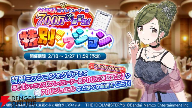 『アイドルマスター シャイニーカラーズ（シャニマス）』