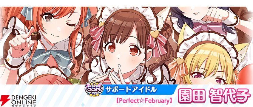 シャニマス』和泉愛依＆園田智代子が登場するガシャ開催。総ユーザー