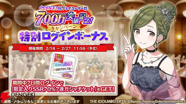 シャニマス』和泉愛依＆園田智代子が登場するガシャ開催。総ユーザー