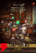 『七つの大罪 グラクロ』バレンタインデーイベントでメリオダスたちにチョコを作って想いを込めてプレゼント。不思議な世界に飛び込んでしまうマーリンの物語も！【光と闇の交戦（グランドクロス）】