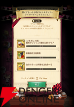 『七つの大罪 グラクロ』バレンタインデーイベントでメリオダスたちにチョコを作って想いを込めてプレゼント。不思議な世界に飛び込んでしまうマーリンの物語も！【光と闇の交戦（グランドクロス）】