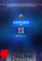 『七つの大罪 グラクロ』バレンタインデーイベントでメリオダスたちにチョコを作って想いを込めてプレゼント。不思議な世界に飛び込んでしまうマーリンの物語も！【光と闇の交戦（グランドクロス）】