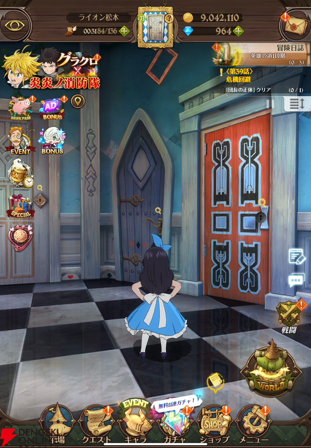 『七つの大罪 グラクロ』バレンタインデーイベントでメリオダスたちにチョコを作って想いを込めてプレゼント。不思議な世界に飛び込んでしまうマーリンの物語も！【光と闇の交戦（グランドクロス）】