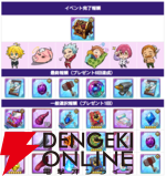 『七つの大罪 グラクロ』バレンタインデーイベントでメリオダスたちにチョコを作って想いを込めてプレゼント。不思議な世界に飛び込んでしまうマーリンの物語も！【光と闇の交戦（グランドクロス）】