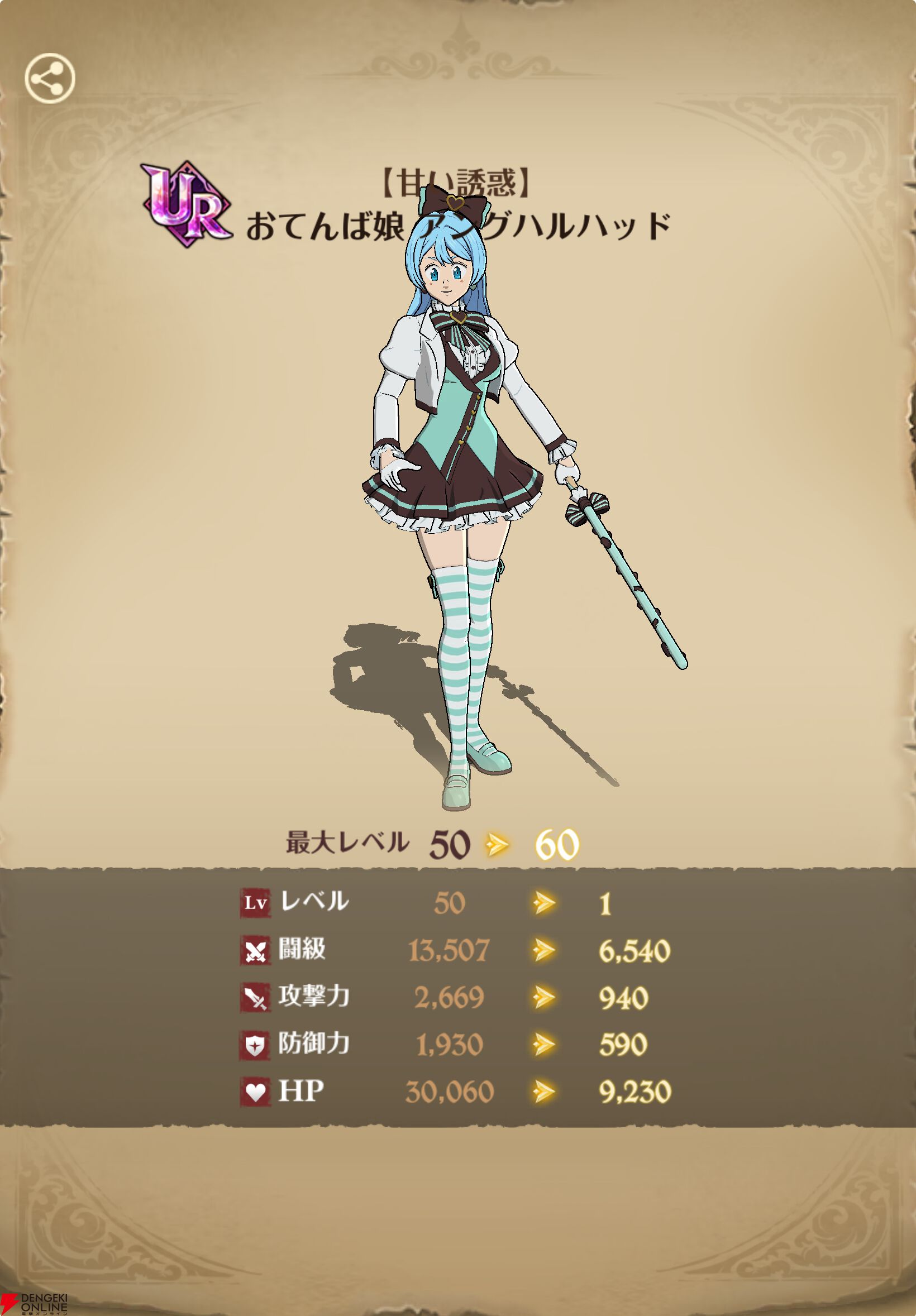 『七つの大罪 グラクロ』バレンタインデーイベントでメリオダスたちにチョコを作って想いを込めてプレゼント。不思議な世界に飛び込んでしまうマーリンの物語も！【光と闇の交戦（グランドクロス）】