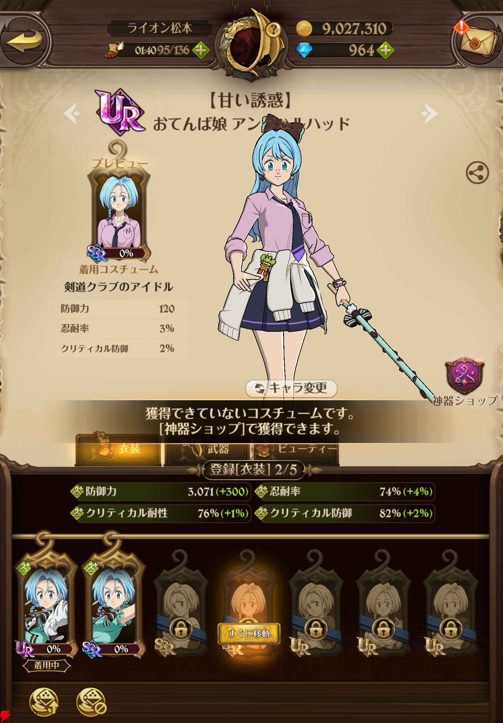 『七つの大罪 グラクロ』バレンタインデーイベントでメリオダスたちにチョコを作って想いを込めてプレゼント。不思議な世界に飛び込んでしまうマーリンの物語も！【光と闇の交戦（グランドクロス）】