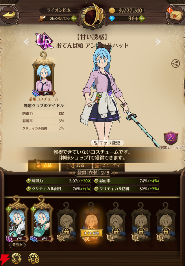 『七つの大罪 グラクロ』バレンタインデーイベントでメリオダスたちにチョコを作って想いを込めてプレゼント。不思議な世界に飛び込んでしまうマーリンの物語も！【光と闇の交戦（グランドクロス）】