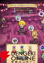 『七つの大罪 グラクロ』バレンタインデーイベントでメリオダスたちにチョコを作って想いを込めてプレゼント。不思議な世界に飛び込んでしまうマーリンの物語も！【光と闇の交戦（グランドクロス）】