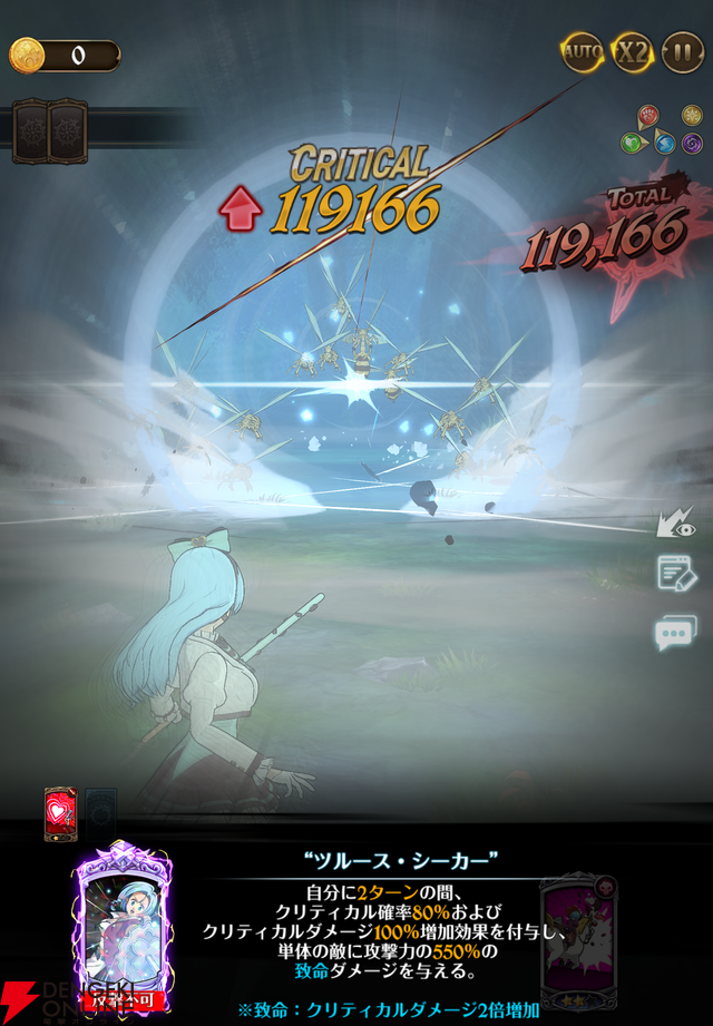 『七つの大罪 グラクロ』バレンタインデーイベントでメリオダスたちにチョコを作って想いを込めてプレゼント。不思議な世界に飛び込んでしまうマーリンの物語も！【光と闇の交戦（グランドクロス）】