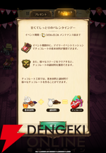 『七つの大罪 グラクロ』バレンタインデーイベントでメリオダスたちにチョコを作って想いを込めてプレゼント。不思議な世界に飛び込んでしまうマーリンの物語も！【光と闇の交戦（グランドクロス）】