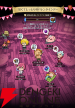 『七つの大罪 グラクロ』バレンタインデーイベントでメリオダスたちにチョコを作って想いを込めてプレゼント。不思議な世界に飛び込んでしまうマーリンの物語も！【光と闇の交戦（グランドクロス）】