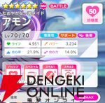 『テクロノス』