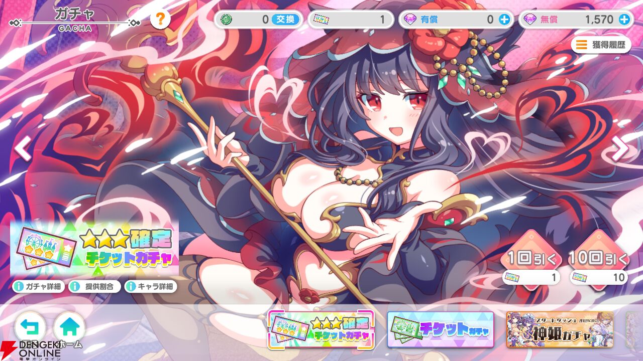 『テクロノス』