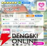 『テクロノス』