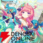 『テクロノス』