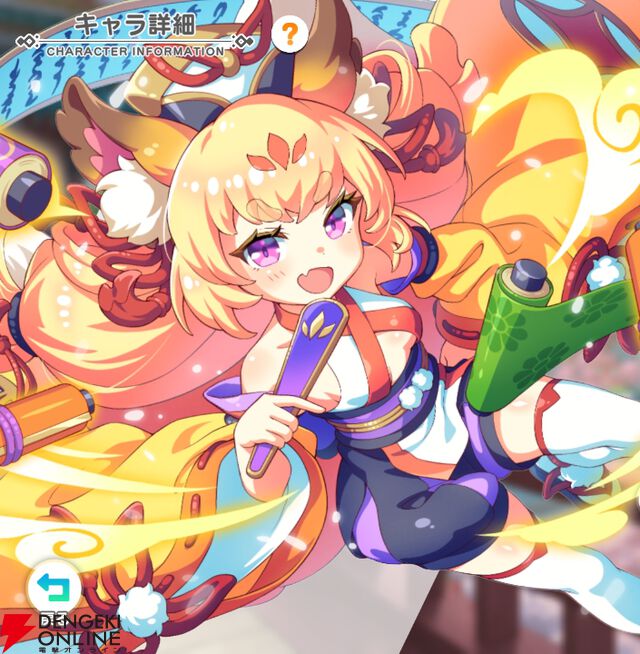 『テクロノス』