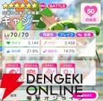 『テクロノス』