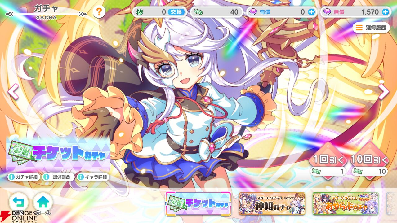 『テクロノス』