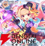 『テクロノス』