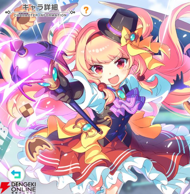 『テクロノス』