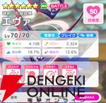 『テクロノス』