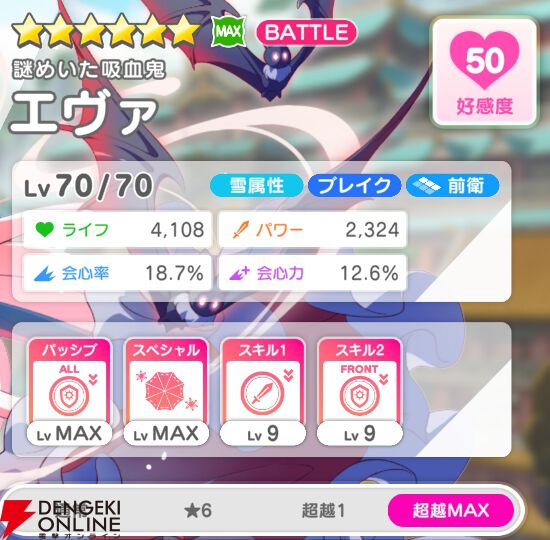 『テクロノス』