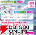 『テクロノス』